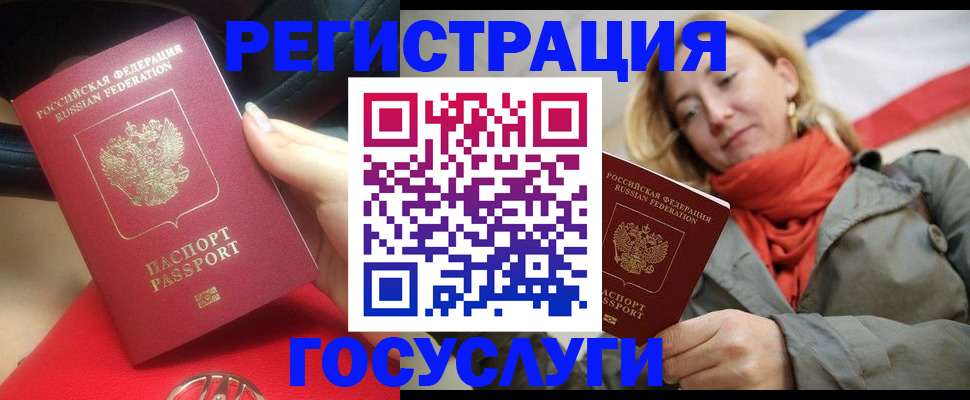 прописка для школы в Железногорске